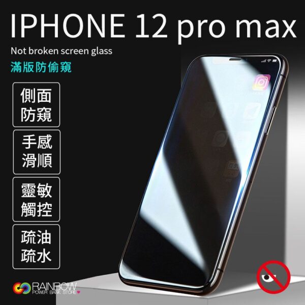 Apple I Phone 12 Pro Max Privacy Full Version 9h Glass Sticker Protector 43 G, 1 Unit